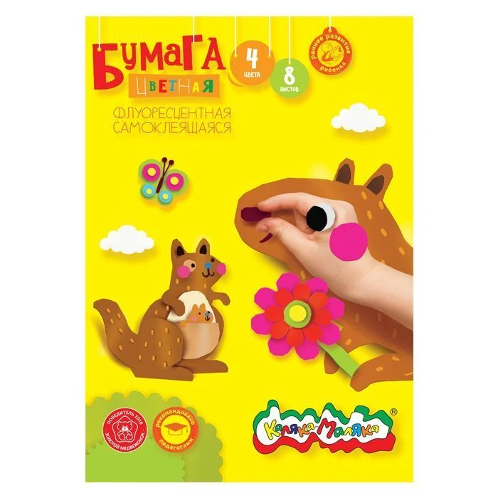 Бумага цв. самоклеящ. Каляка-Маляка 4 цв. 8 л. флуор. А4 3+: БФСКМ08 штр.: