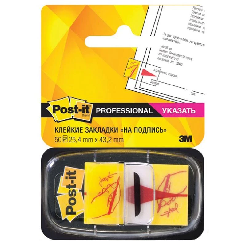 Флажки-закладки Post-it "Поставьте Вашу подпись", 25*43мм, 50л, желтые Флажки-закладки Post-it "Поставьте Вашу подпись", 25*43мм, 50л, желтые