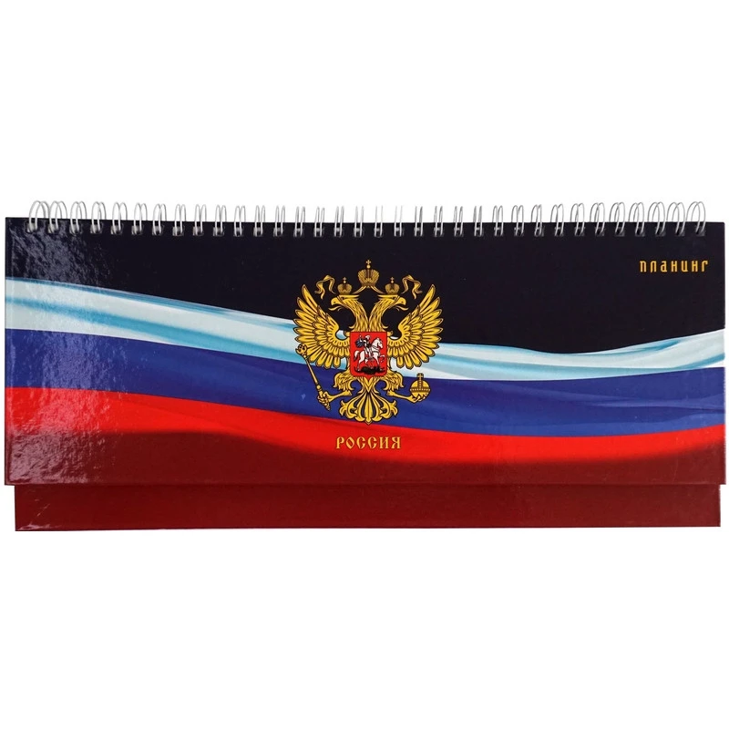 Планинг недатированный 56л, 7БЦ, глянц. ламинация. Государ.символика П1901