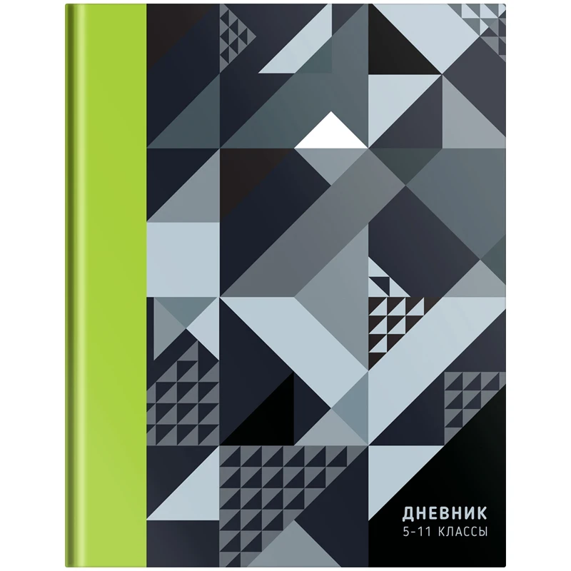 Дневник 5-11 класс. 48л. (твердый) "Узор. Black'n'white pattern",