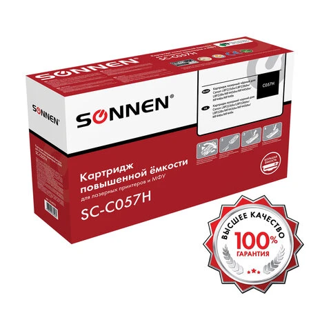 Картридж лазерный SONNEN (SC-С057H) для CANON MF443dw/446x/LBP228x/LBP226dw,