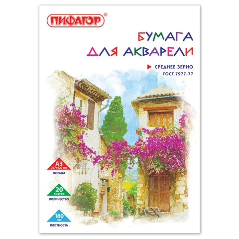 Папка для акварели БОЛЬШОГО ФОРМАТА А3, 20 л., 180 г/м2, ПИФАГОР, 297х420 мм,