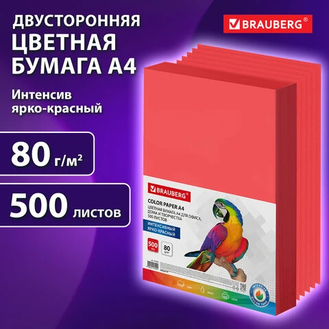 Бумага цветная BRAUBERG, А4, 80 г/м2, 500 л., интенсив, ярко-красная, для