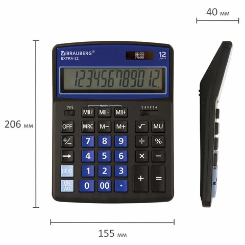 Калькулятор настольный BRAUBERG EXTRA-12-BKBU (206x155 мм), 12 разрядов, двойное