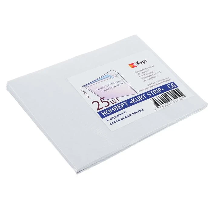 Набор конвертов С6, 114 х 162 мм, чистый, без окна, силиконовая лента,