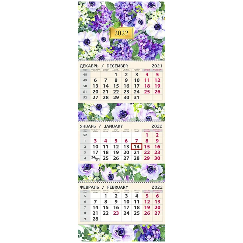 Календарь квартальный 3 бл. на 3 гр. Арт и Дизайн "Анемоны и