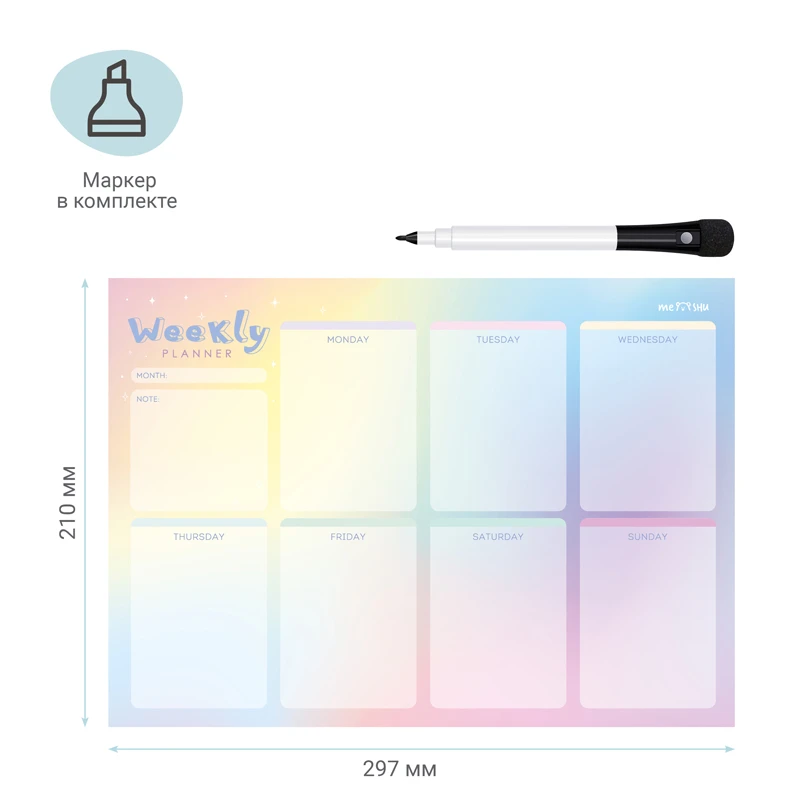 Магнитный планер на неделю MESHU А4, "Gradient", с маркером