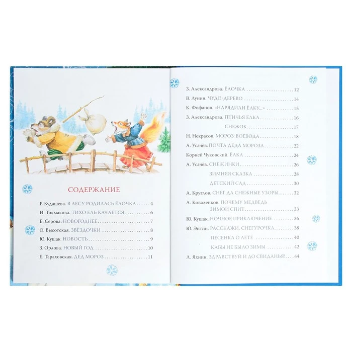 Новогодние стихи и песенки 9331318