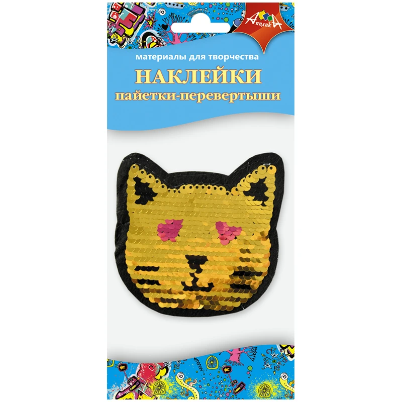 "Наклейки Апплика ""Пайетки-перевертыши. Кошечка"",