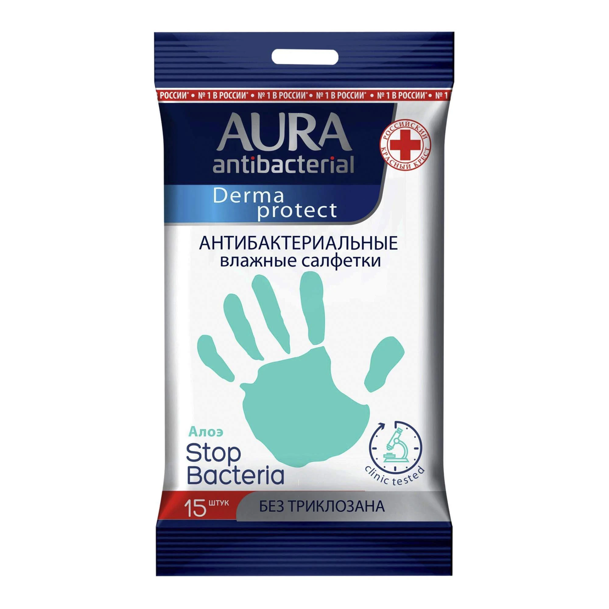 Влажные салфетки AURA Derma Protect антибактериальные (рука) АЛОЭ 15 штук