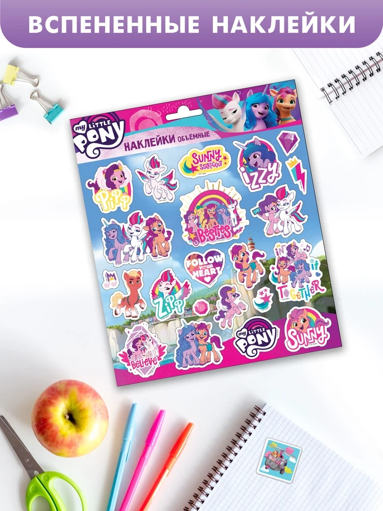 Наклейки вспененные «My Little Pony», дизаин 2