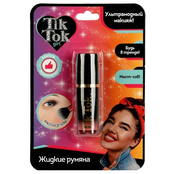 Румяна жидкие персиковые TIK TOK GIRL