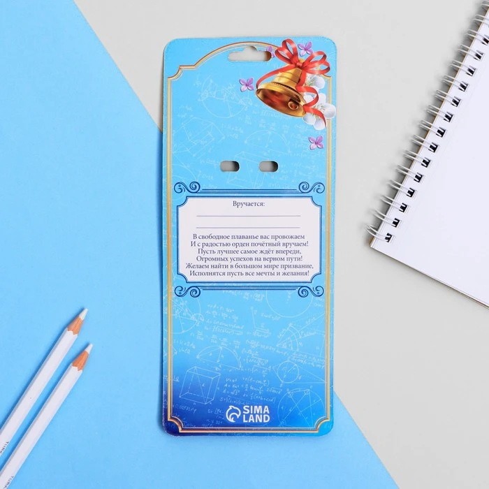 Значок - орден «Выпускник», конфедератка, d = 7 см.