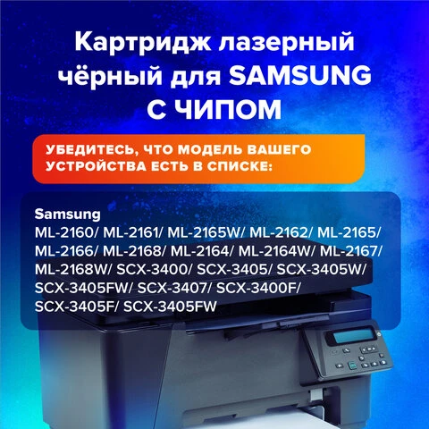 Картридж лазерный SONNEN (SS-D101S) для SAMSUNG ML2160-2168/SCX-3400/05-07,