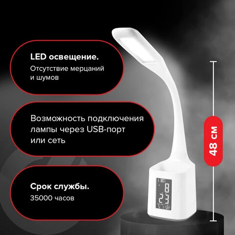Настольная лампа-светильник SONNEN HS-01 на подставке, LСD-экран, СВЕТОДИОДНАЯ,