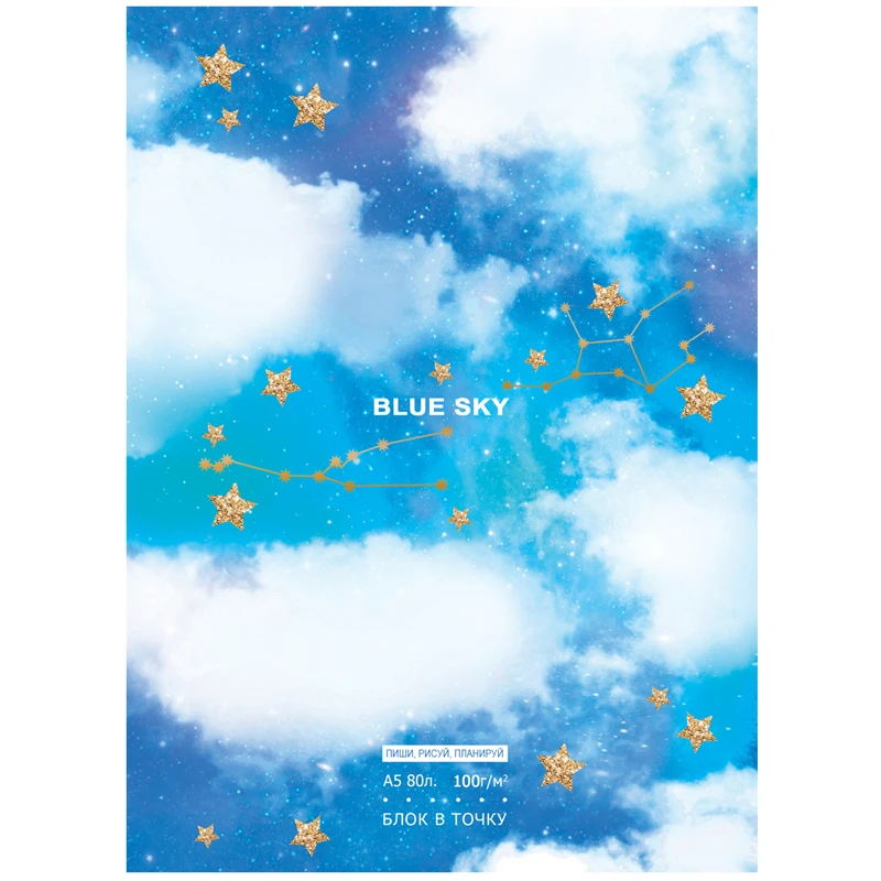 Записная книжка А5 80л. BG "Blue sky", матовая ламинация, блок в точку