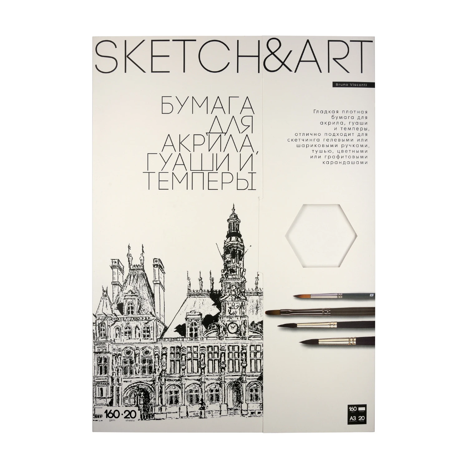 БУМАГА SKETCH&ART ДЛЯ АКРИЛА, ГУАШИ И ТЕМПЕРЫ В ПАПКЕ 160 г/м2 А3 (297х420 мм),