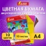 Цветная бумага А4 ГОФРИРОВАННАЯ, 10 листов 10 цветов, 160 г/м2, ОСТРОВ СОКРОВИЩ,