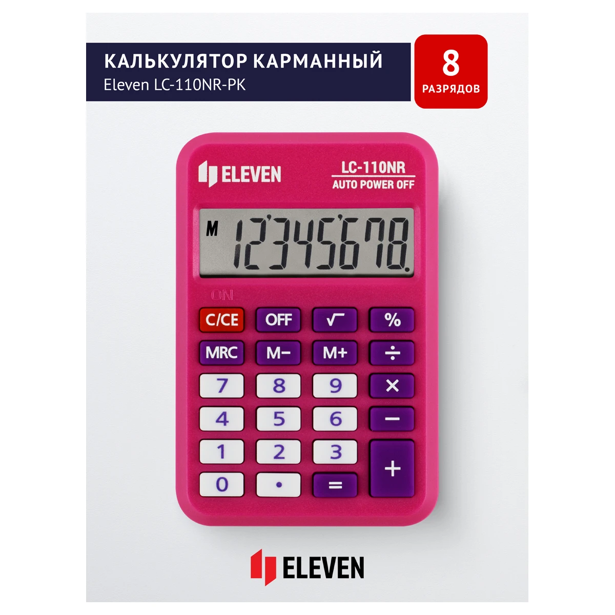 Калькулятор карманный Eleven LC-110NR-PK, 8 разрядов, питание от батарейки,