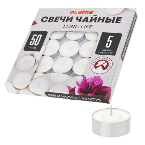 Свечи чайные Long Life, до 5 часов горения, вес 12 г, КОМПЛЕКТ 50 шт., в гильзе,