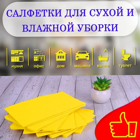 Салфетки универсальные "НЕДЕЛЬКА", 25х38 см, КОМПЛЕКТ 7 шт., 90 г/м2,