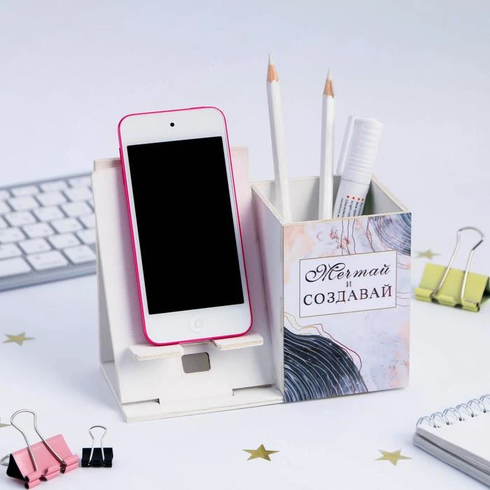 Органайзер с подставкой под телефон «Мечтай»