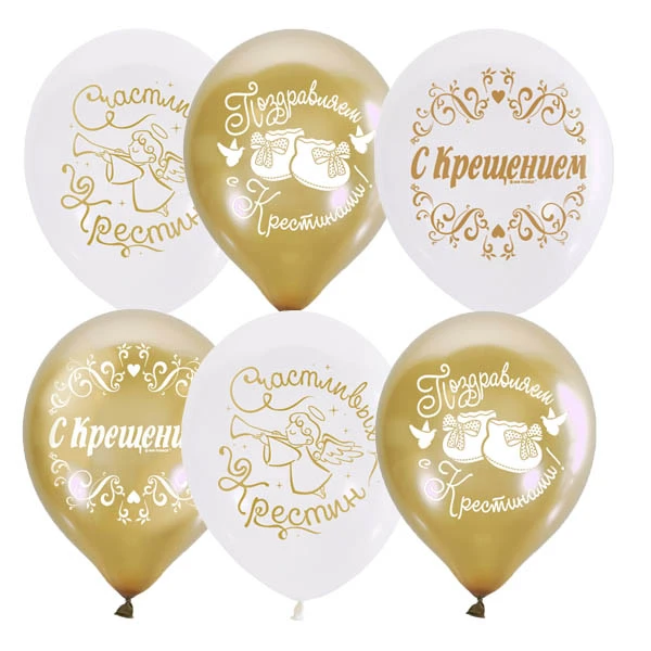 12"/30см WHITE&GOLD 2 ст. рис С Крестинами 25шт