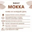 Кофе молотый Poetti "Mokka", натуральный, 250 г, вакуумная упаковка,