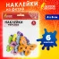 Наклейки из фетра "Бабочки", двухцветные, 6 шт., ассорти, ОСТРОВ