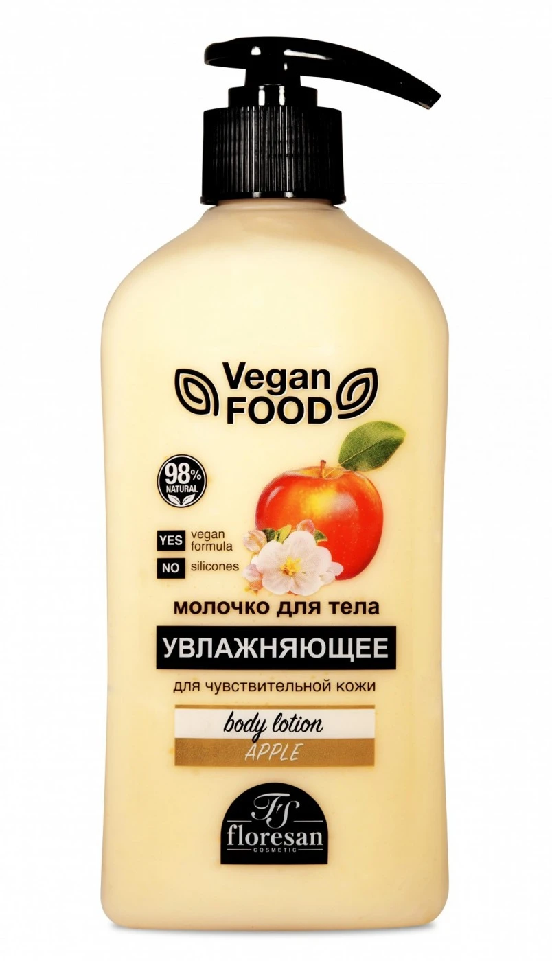 Floresan Vegan Food Молочко для тела Увлажняющее ЯБЛОКО 500мл, арт.Ф-322