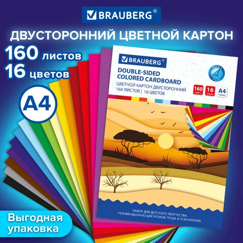 Картон цветной А4 ТОНИРОВАННЫЙ В МАССЕ, 160л. 16цв., 180г/м2, BRAUBERG, 115090