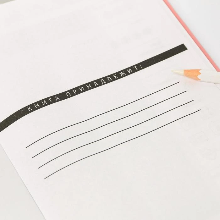 Ежедневник для записи рецептов "Люблю покушать" А5, 80 листов