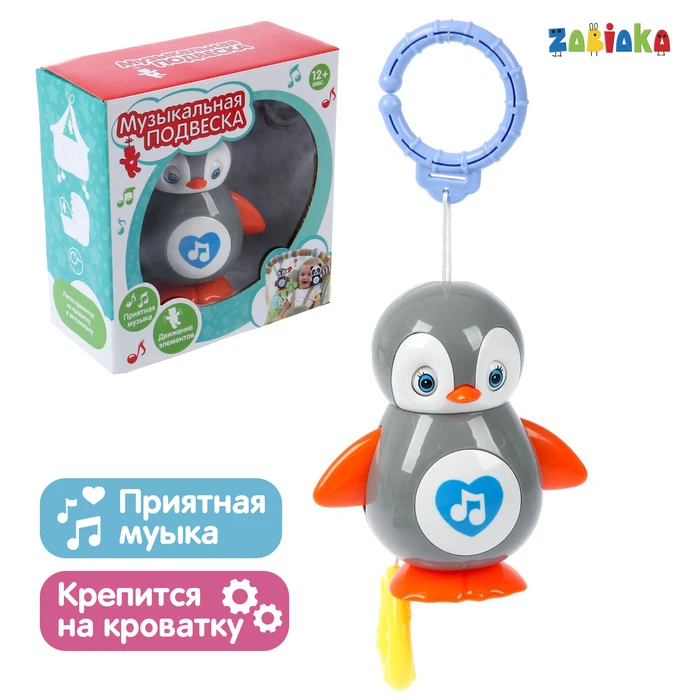 Музыкальная подвеска «Пингвин» Музыкальная подвеска «Пингвин»