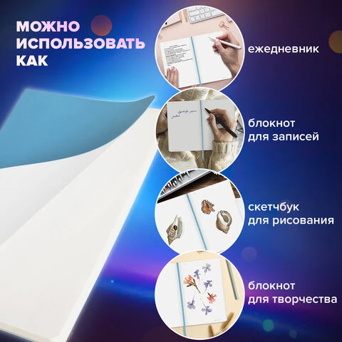 Блокнот-скетчбук А5 (130х210 мм), BRAUBERG ULTRA, под кожу, 80 г/м2, 96 л., без