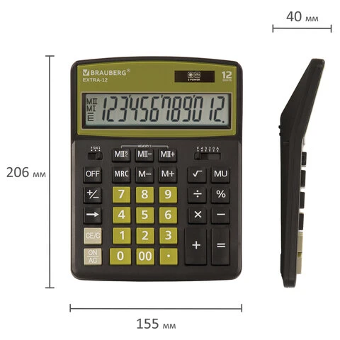 Калькулятор настольный BRAUBERG EXTRA-12-BKOL (206x155 мм), 12 разрядов, двойное