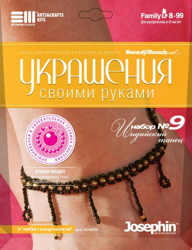 Украшение из бисера (№ 0504/4), 11,5см