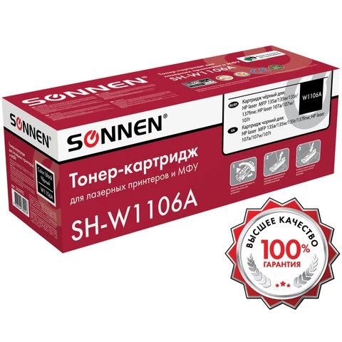 Картридж лазерный SONNEN (SH-W1106A) С ЧИПОМ для HP Laser107/135 ВЫСШЕЕ