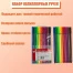 Набор капиллярных ручек (маркеров) 0.4 мм, 10 цветов, тонкая линия
