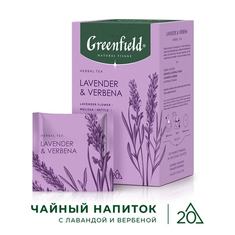 Чай GREENFIELD Natural Tisane "Lavander & Verbena" травяной, 20