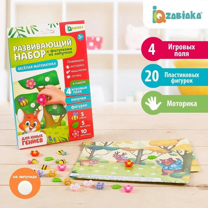 Развивающий набор с липучками «Весёлая математика», пчёлки, листочки, цветочки Развивающий набор с липучками «Весёлая математика», пчёлки, листочки, цветочки