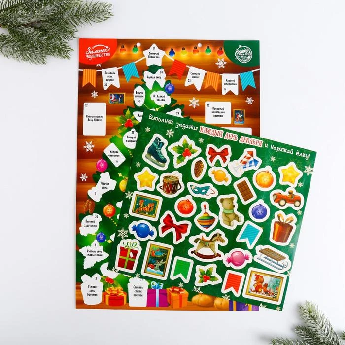 Календарь ожидания Нового года «Сказочного года», с наклейками Календарь ожидания Нового года «Сказочного года», с наклейками