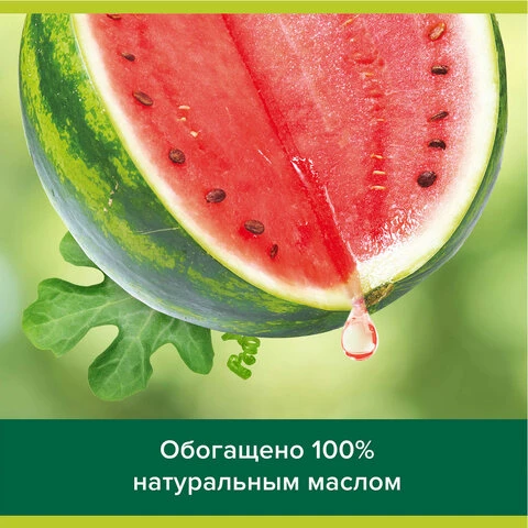 Мыло туалетное 90 г, PALMOLIVE НАТУРЭЛЬ "Летний арбуз", освежающее,