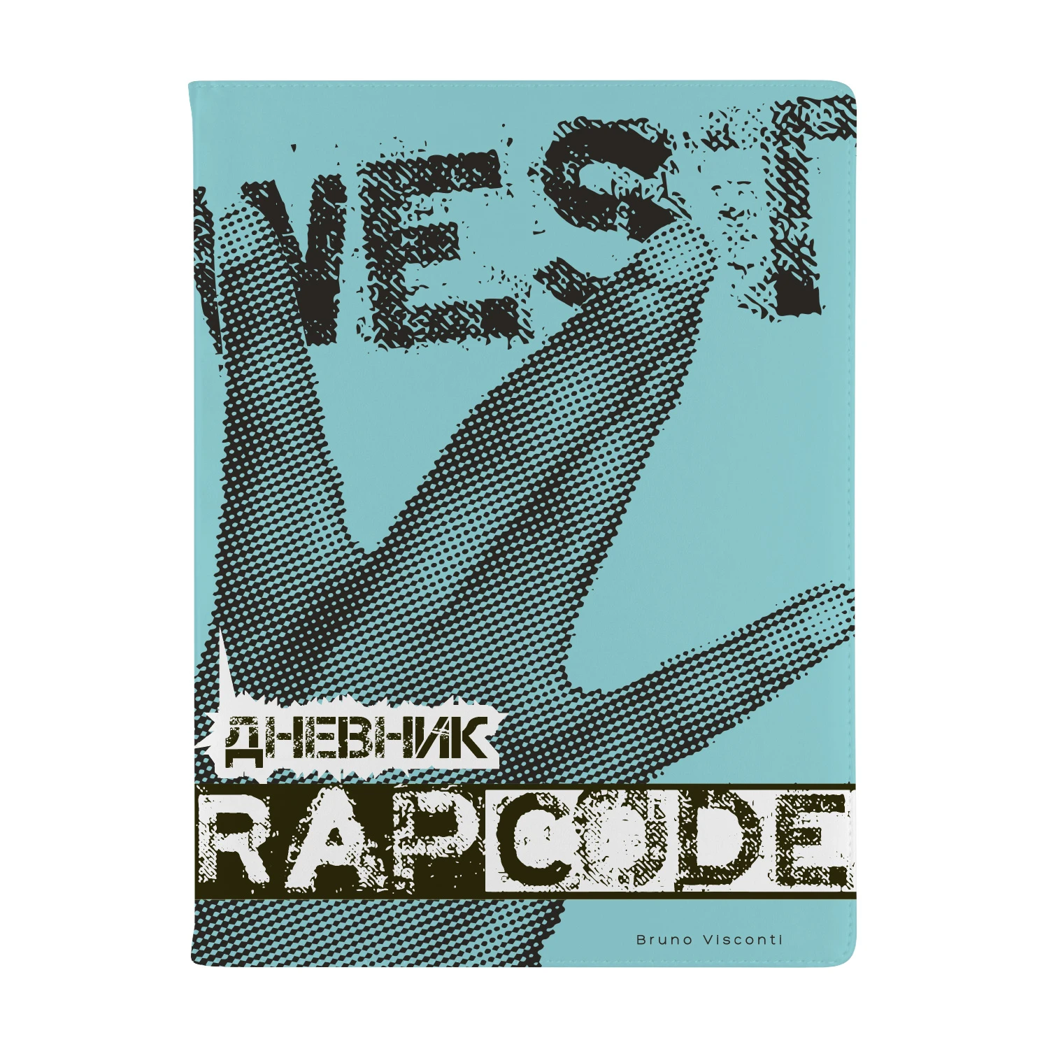 ДНЕВНИК "Rap code" (48 л)