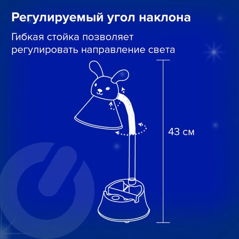 Настольная лампа-светильник SONNEN OU-611 на подставке, СВЕТОДИОДНАЯ,