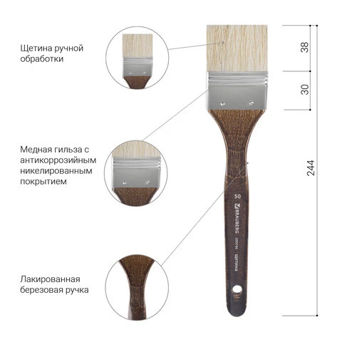 Кисть художественная профессиональная BRAUBERG ART "CLASSIC", щетина,