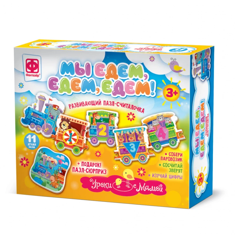 830104 Уроки с мамой Мы едем,едем,едем 830104 Уроки с мамой Мы едем,едем,едем