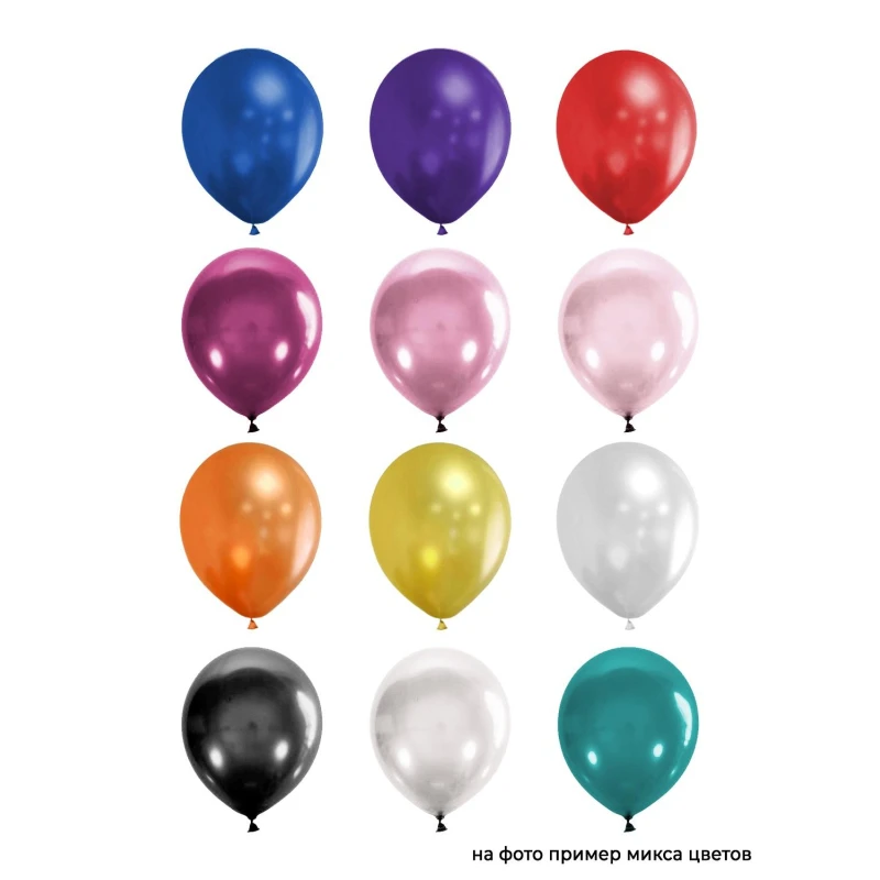 Набор шаров воздушных праздничных, металлик, цвет микс, 25 штук (латекс)