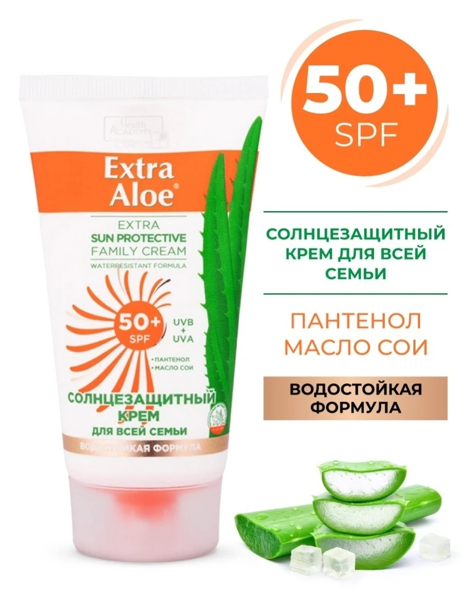 Family Cosmetics Extra Aloe Солнцезащитный крем для всей семьи SPF 50+ для лица