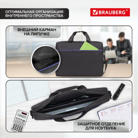 Сумка портфель BRAUBERG PRACTICAL с отделением для ноутбука 15,6", Blue