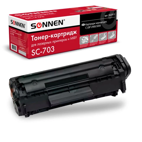 Картридж лазерный SONNEN (SC-703) для CANON LBP-2900/3000, ВЫСШЕЕ КАЧЕСТВО,